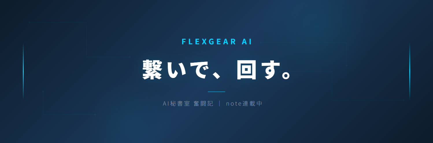 FlexGear AI on X